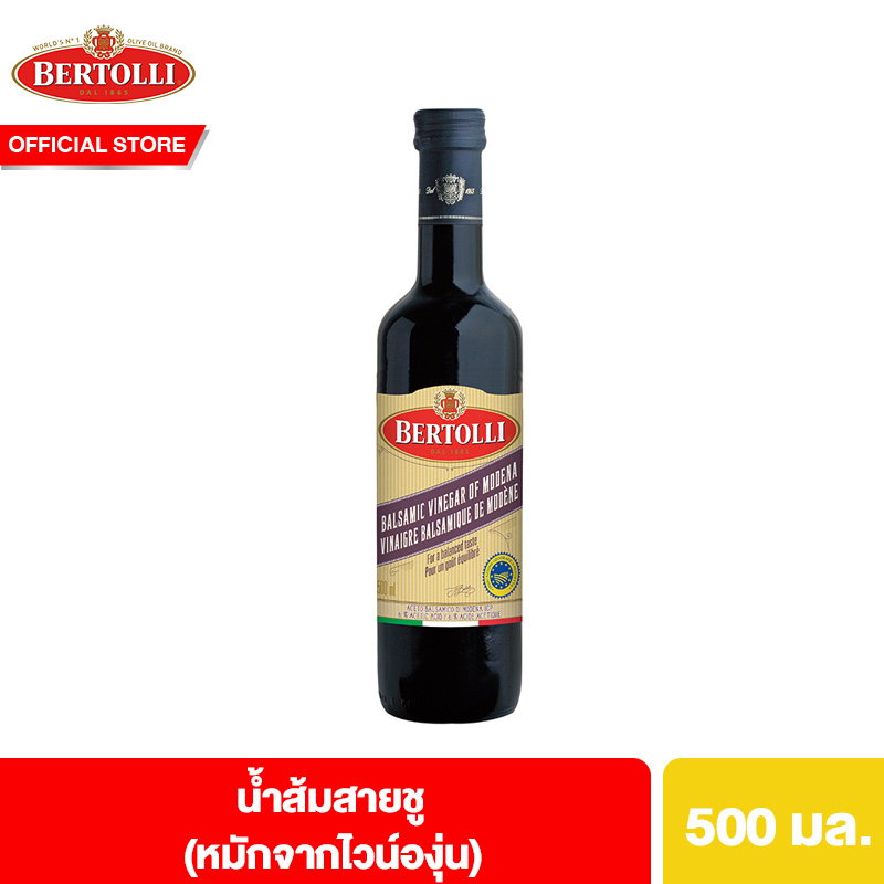 Bertolli Balsamic Vinegar 500 ml เบอร์ทอลลี่ บาลสามิก วินิการ์ 500 มล. ราคา 407 บาท*ส่งฟรี