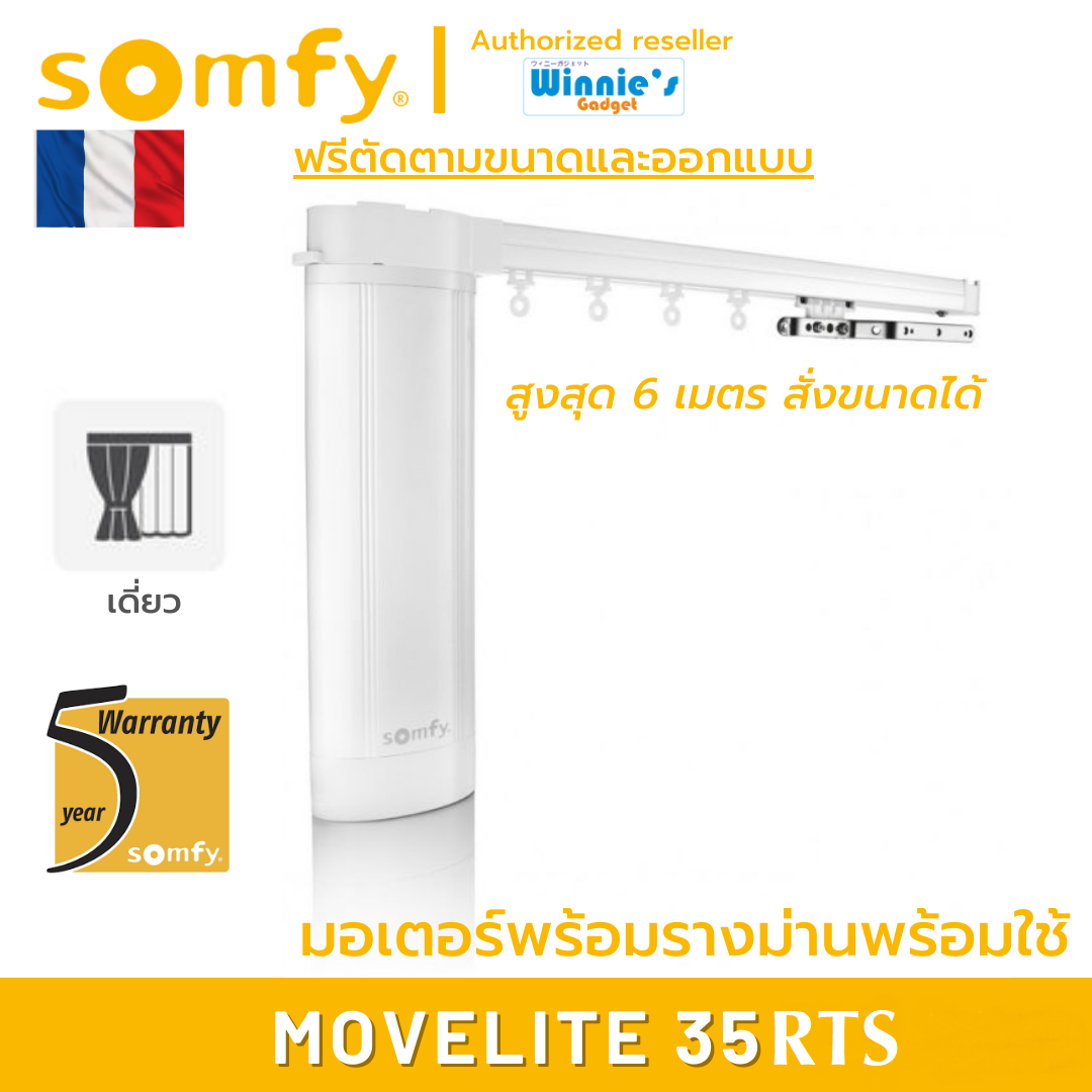 Somfy movelite 35 RTS electric curtain with rails and fittings for pleated curtain, drapery instead of the original curtain, install immediately. ราคา 15,900 บาท*ส่งฟรี
