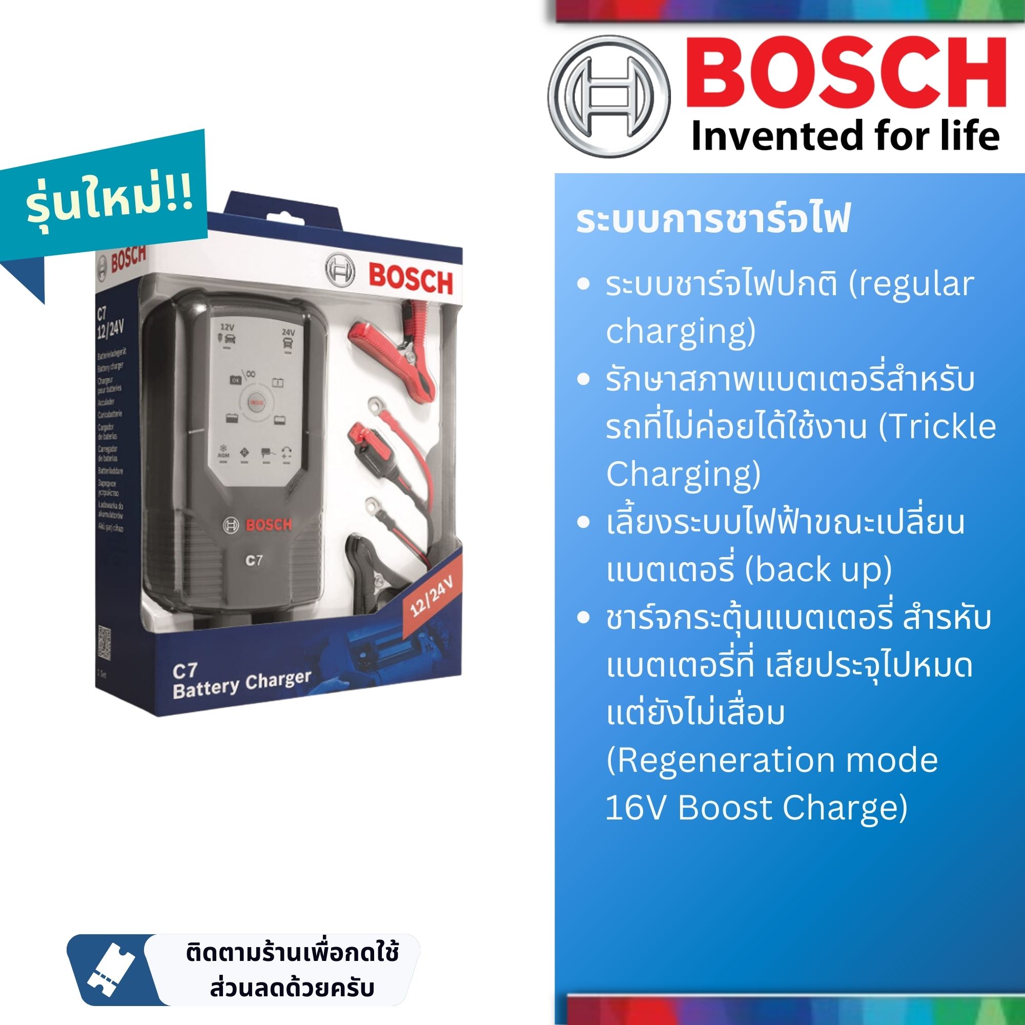 Koop uw Bosch chargeur de batterie C7 bij SBI