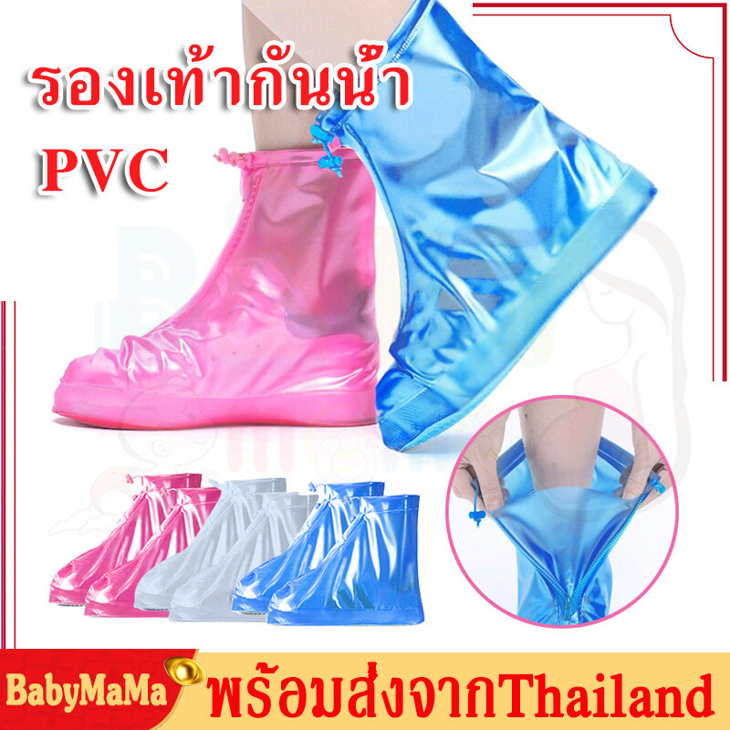 รองเท้ากันฝน รองเท้ากันน้ำ PVC ถุงใส่รองเท้า ถุงคลุมรองเท้ากันน้ำ รองเท้ากันฝนพีวีซี มีทั้งซิปและเชือก พื้นรองเท้าหนากันลื่น กันน้ำ กันฝน กันเปื้อน หนา ทนทาน K03