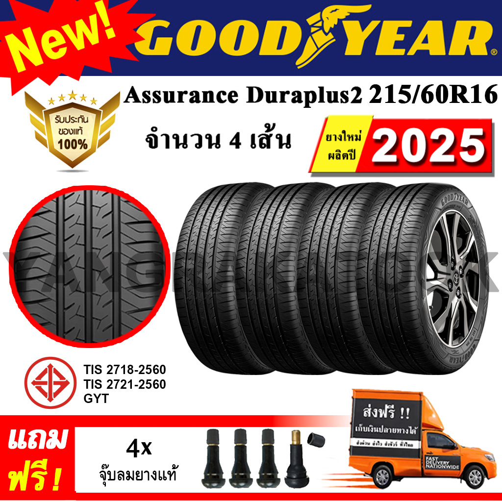 Car Tires, Size 16, Goodyear 215/60R16, Model Assurance Duraplus2 (4 Tires), New Tires, Year 2025. ราคา 9,290 บาท*ส่งฟรี