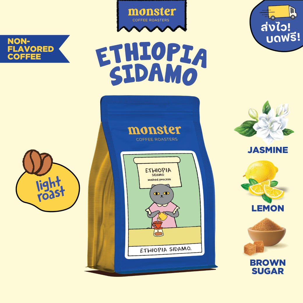 สั่งซื้อ เมล็ดกาแฟ