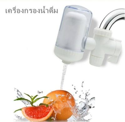 เครื่องกรองน้ำใช้ติดหัวก๊อก กรองติดหัวก๊อก กรองได้ระดับ 5 Purification Drink Cooking Water Purifier