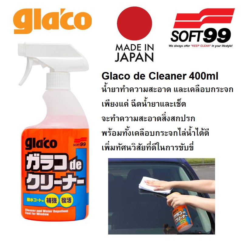 SOFT99 Glaco De Cleaner_400ml