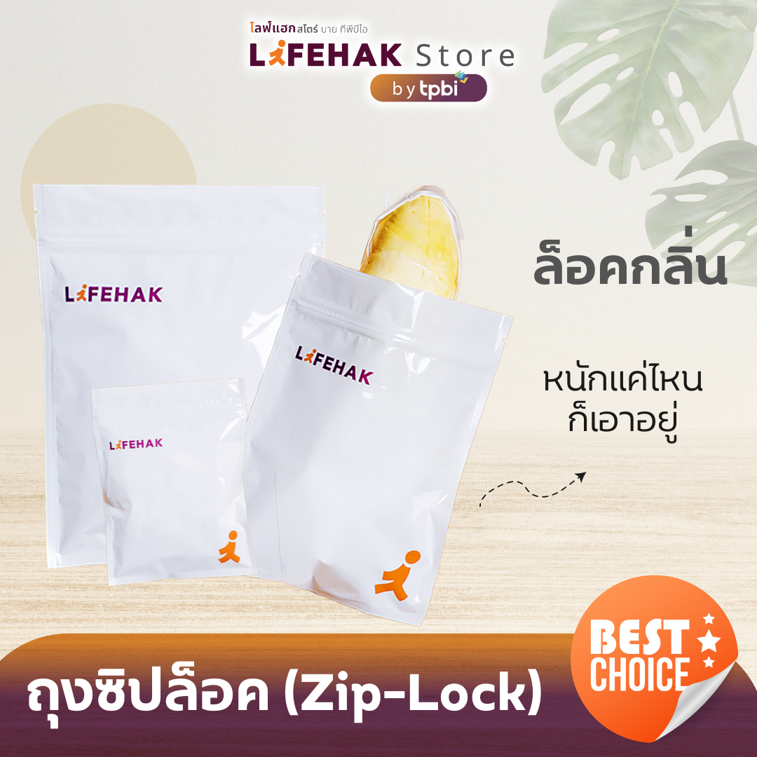 ถุงเก็บกลิ่น ล็อคกลิ่น กันความชื้น เก็บอาหาร สิ่งของ อุปกรณ์ต่างๆ ไร้กังวลเรื่องกลิ่นและความชื้น ถุงเก็บกลิ่น LifeHak 👍 ราคา 86 บาท*ส่งฟรี