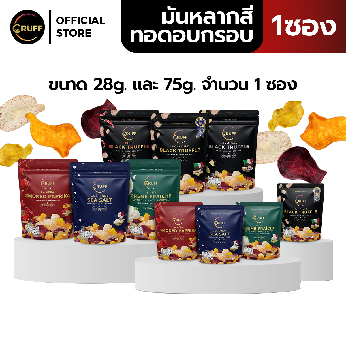 [Choose Your Flavor] Cruff Mixed Roots Chips, Multi-Colored Potatoes Mixed with Crispy Fried Taro, Premium Grade, 28 Grams and 75 Grams. ราคา 155 บาท*ส่งฟรี
