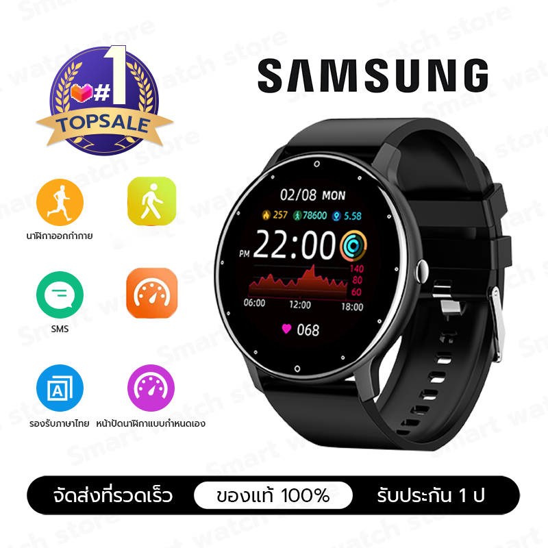 SAMSUNG นาฬิกา smart watch ของแท้ สมาร์ทวอทช์ 2023 รองรับการโทรด้วยบลูทูธ การแจ้งเตือนข้อความ, การนับก้าวการออกกำลังกาย กานับก้าวการตรวจสอบกีฬใช้ได้กับ Android และ ios ราคา 753 บาท*ส่งฟรี