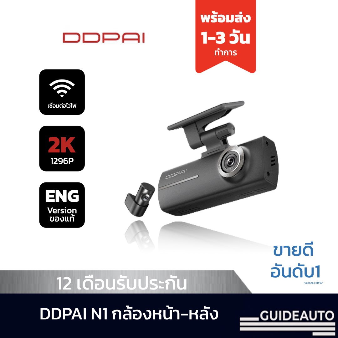 กล้องติดหน้ารถ ราคาถูก ซื้อออนไลน์ที่ Lazada