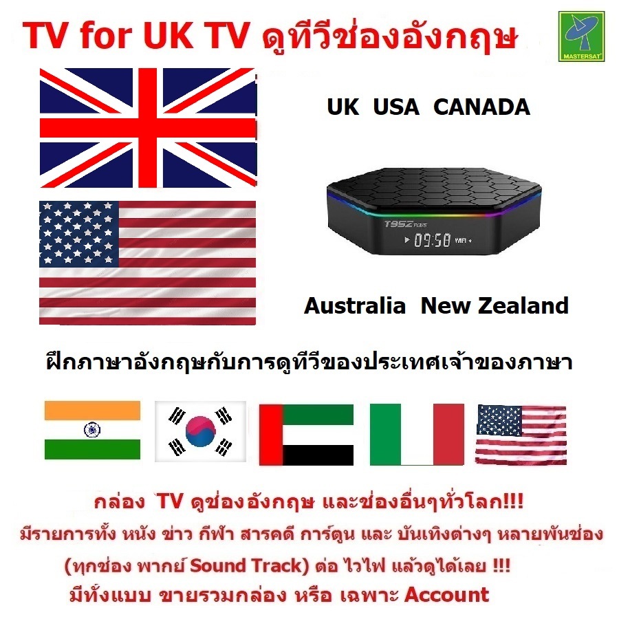 Mastersat Tv for Uk Tv Watch Tv from England, America, Europe, India, Arab Countries and More. Thousands of Channels. Use Internet Only. Movies, Sports, News. Clear 4K Images. ราคา 3,490 บาท*ส่งฟรี