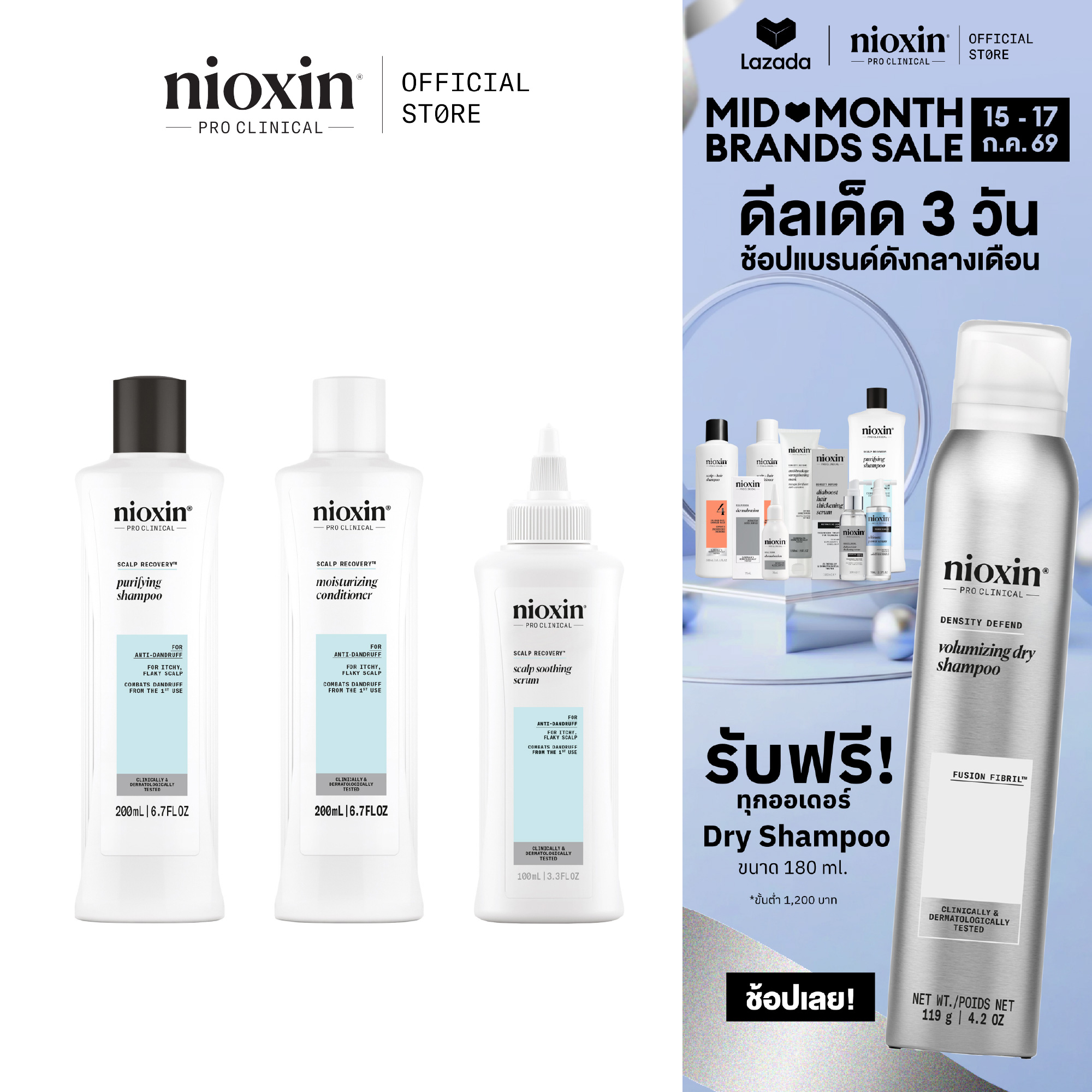 Nioxin Scalp Recovery Kit, Anti-Dandruff Shampoo, Itching, Sensitive to Allergies, Set of 3 Pieces (Nioxin Soothes the Scalp), Size 200ml. ราคา 3,390 บาท*ส่งฟรี
