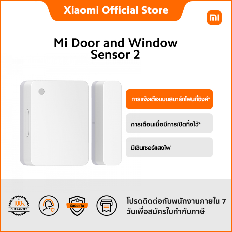 Mi Door and Window Sensor 2 Event History | Notifications on Your Sync Smartphone* | Warning When Left Unattended* ราคา 389 บาท*ส่งฟรี