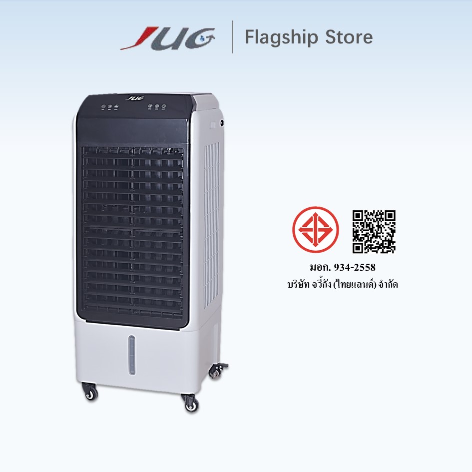 JUG45 พัดลมไอเย็น 50L แอร์เคลื่อนที่ เครื่องปรับอากาศ (แถมฟรี คูลเจล 2 ชิ้น) Cooling fan ราคา 6,980 บาท*ส่งฟรี
