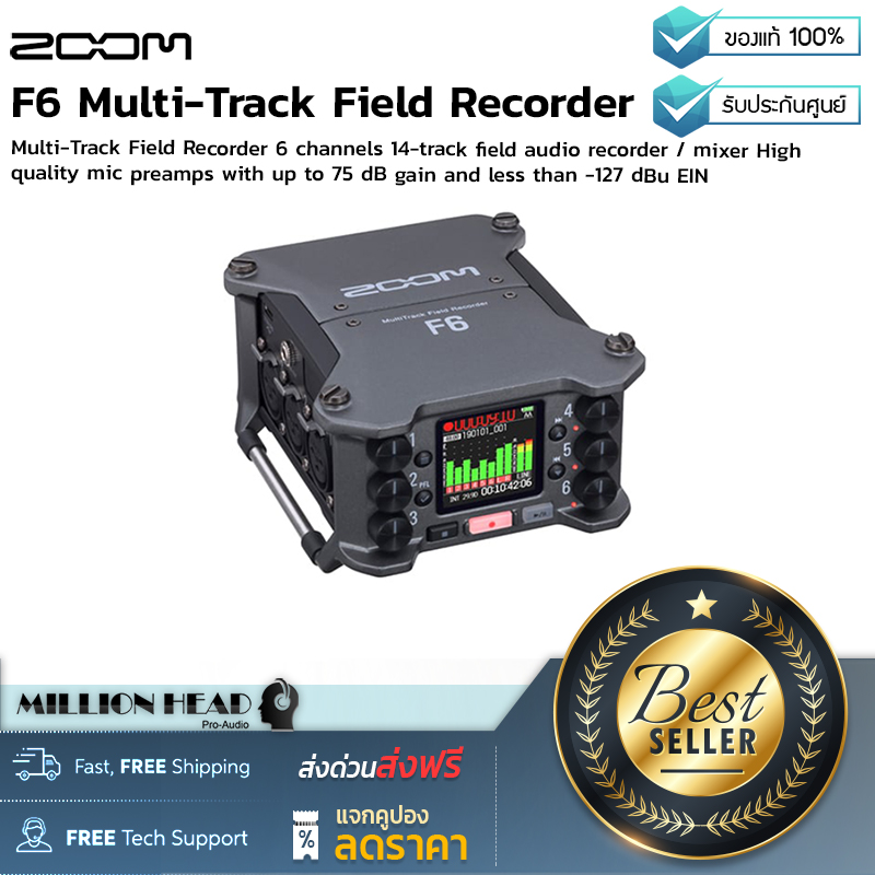 ZOOM : F6 Multi-Track Field Recorder by Millionhead ( Multi-Track Field Recorder 14-track field audio recorder / mixer High quality mic preamps with up to 75 dB gain and less than -127 dBu EIN ) ราคา 26,080 บาท*ส่งฟรี