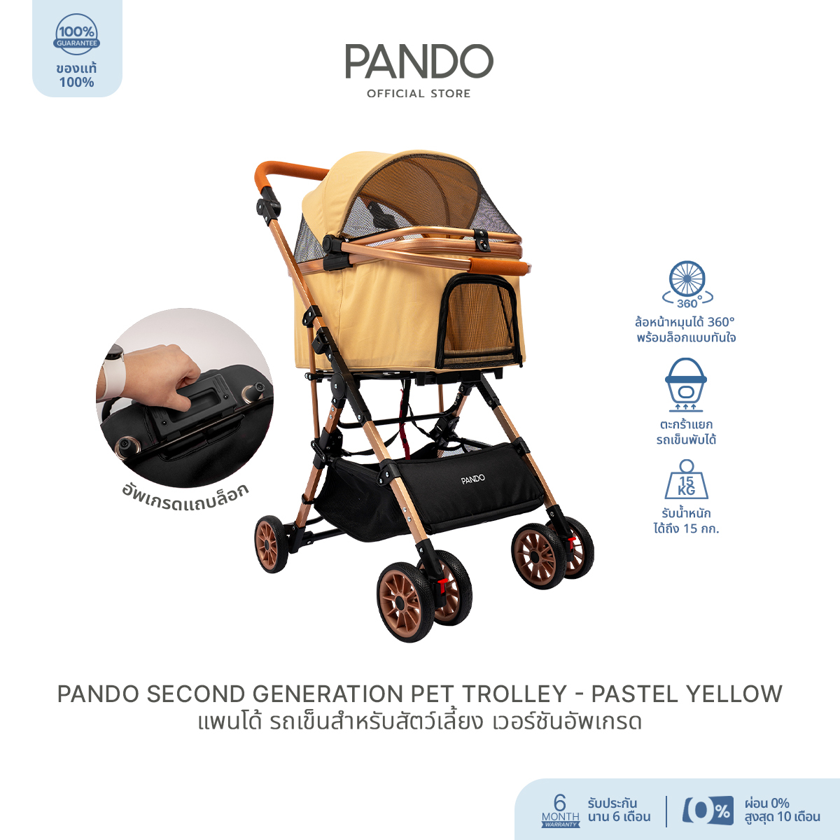 PANDO Second Generation Pet Trolleyแพนโด้ รถเข็นสำหรับสัตว์เลี้ยง เวอร์ชันอัพเกรด ราคา 3,390 บาท*ส่งฟรี