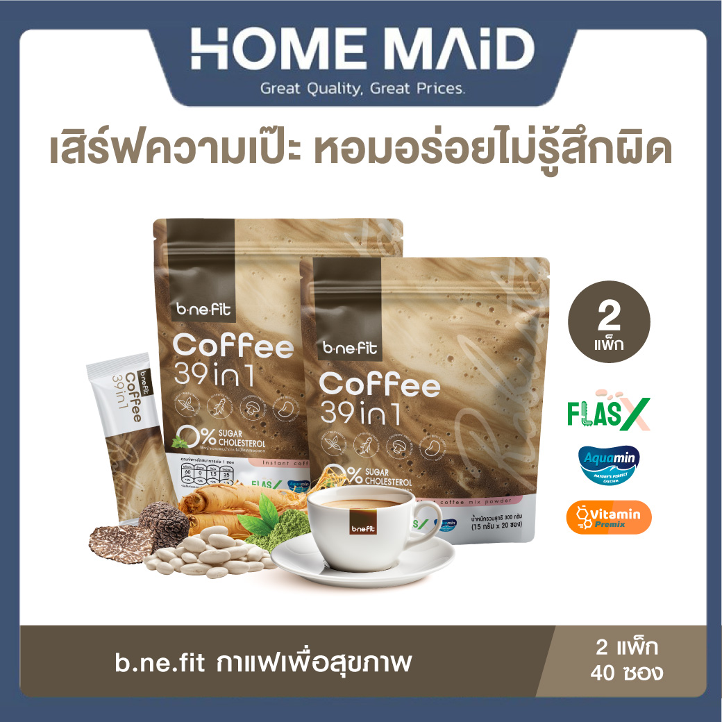 b.ne.fit Coffee (บี.นี.ฟิต คอฟฟี่) กาแฟเพื่อสุขภาพ พร้อมเสิร์ฟความเป๊ะ! ในแก้วเดียวด้วย ( 2แพ็ก 40 ซอง) โดย_Homemaid ราคา 359 บาท*ส่งฟรี