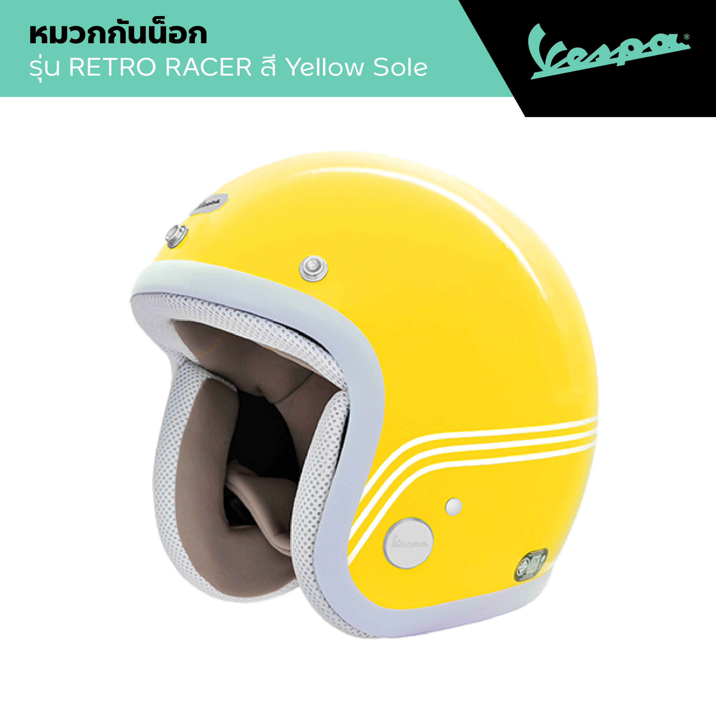 Vespa L Helmet L Helmet Model Retro Racer, Color Giallo Irriverente ราคา 1,990 บาท*ส่งฟรี