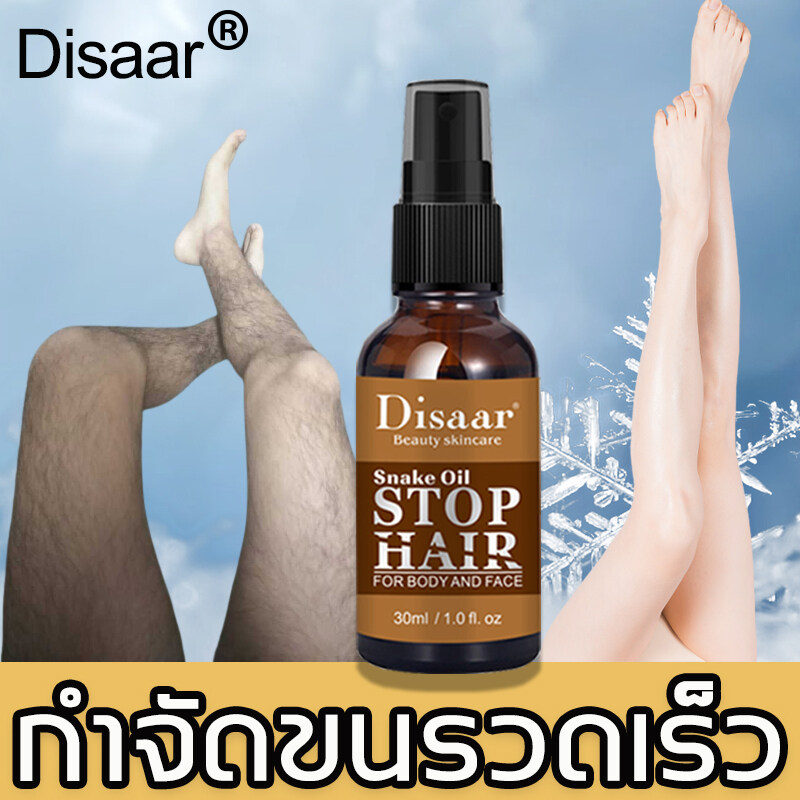 ครีมกําจัดขนใต้วงแขน ครีมกําจัดขน ยับยั้งการเจริญเติบโตของขนใหม่ ยับยั้งการเจริญเติบโต กําจัดขนที่ขา สารยับยั้งการเจริญเติบโตของเส้นผม