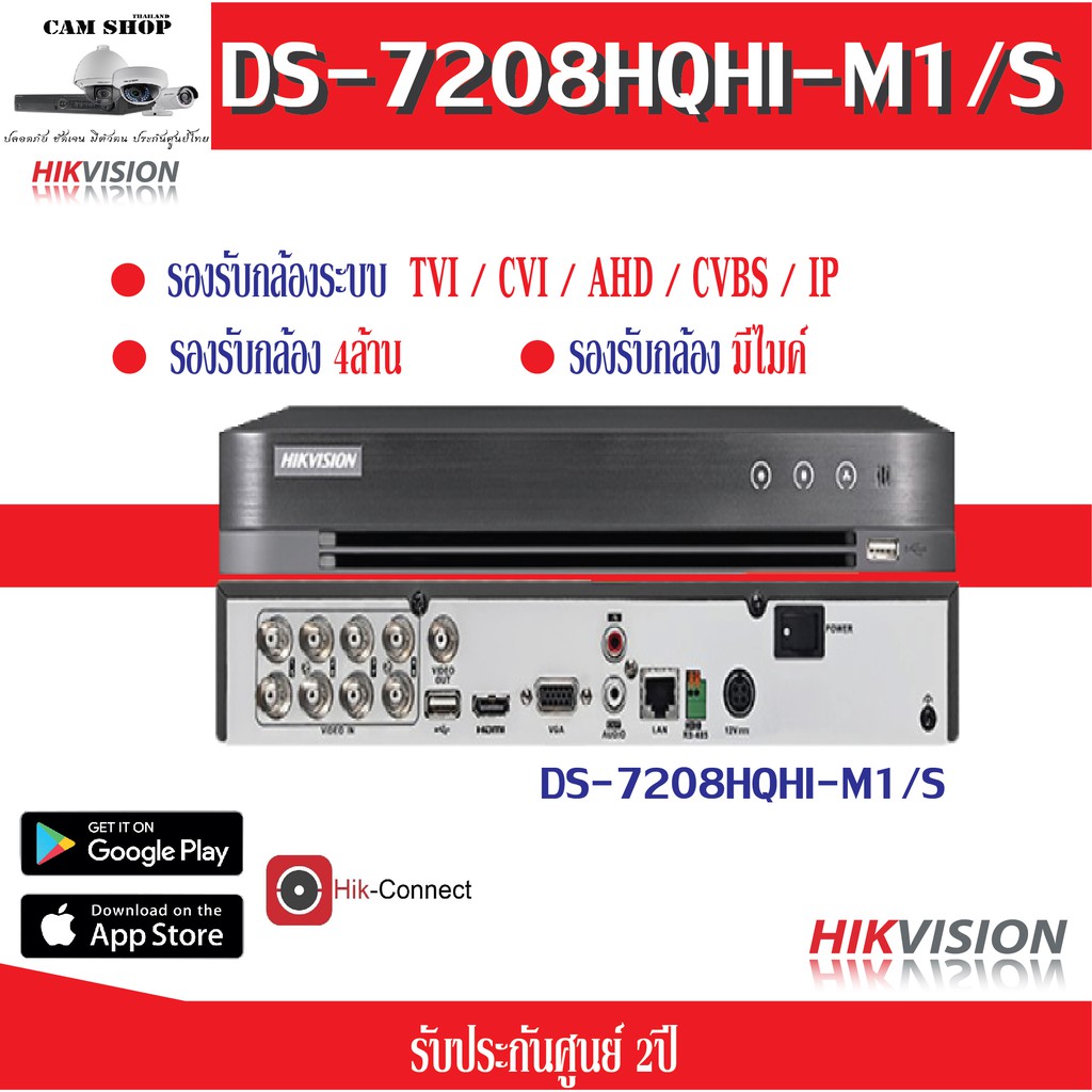 ( โปรโมชั่น++) คุ้มค่า Hikvision Turbo HD DVR DS-7208HQHI-M1/S ราคาสุดคุ้ม กล้อง วงจรปิด กล้อง วงจรปิด ไร้ สาย กล้อง วงจรปิด wifi กล้อง วงจรปิด ใส่ ซิ ม ราคา 5,419 บาท*ส่งฟรี