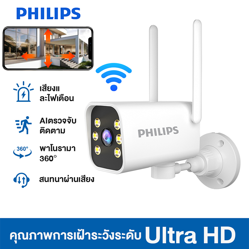 PHILIPS CCTV Wireless IP Camera For Indoor And Outdoor Body Detection With Night Vision Ai Color ราคา 639 บาท*ส่งฟรี