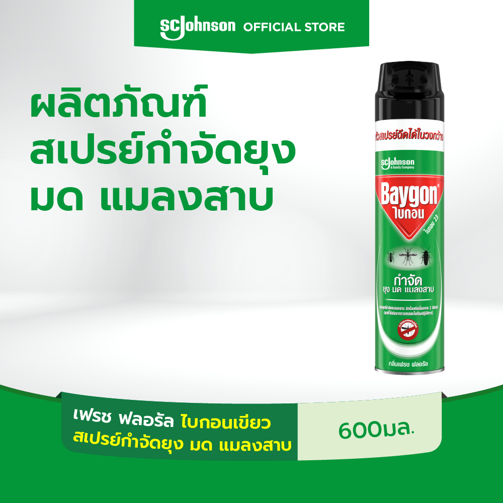 ไบกอนเขียว สเปรย์กำจัดยุง มด แมลงสาบ 600 มล. Baygon Multi Insect Killer Aeresol Spray 600ml ราคา 99 บาท*ส่งฟรี