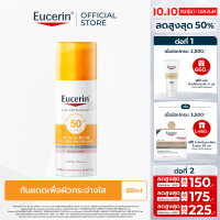 Eucerin SUN SERUM THIAMIDOL SPOTLESS BRIGHTENING SPF50+ PA++++ 50 ML ยูเซอริน กันแดดลด ฝ้าแดด จุดด่างดำ มีไทอามิดอล