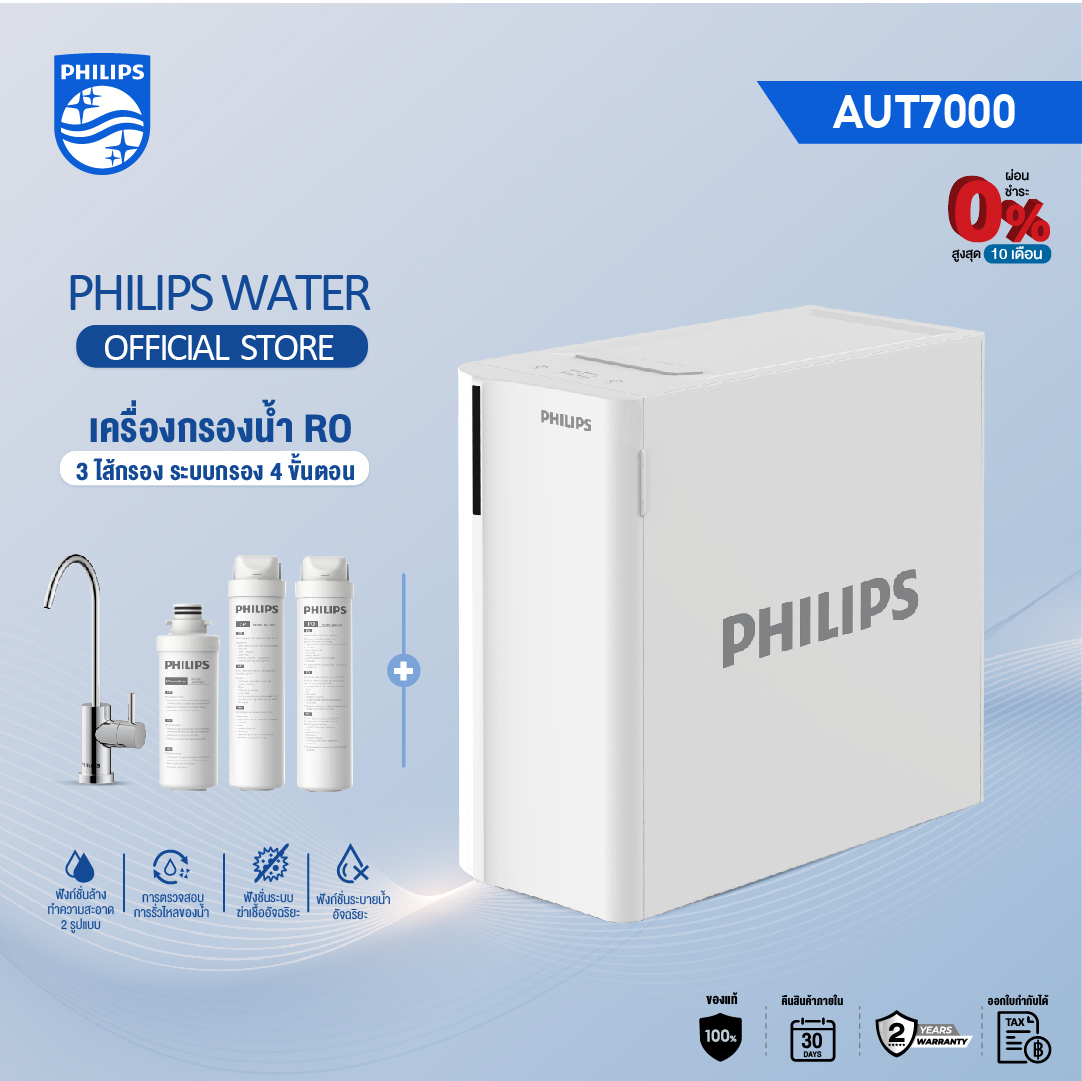 Philips Water Water Filter Ro Aut7000 Groundwater Water Filter Water Filter Water Filter Drinking Water Filter Free Installation of the Machine in Bangkok ราคา 1,190 บาท*ส่งฟรี