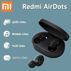 ภาพหน้าปกสินค้าหูฟังบลูทูธ Xiaomi Redmi AirDots 2 หูฟังไร้สาย หูฟังบลูทูธไร้สาย wireless bluetooth 5.0 ของแท้ 100% ที่เกี่ยวข้อง