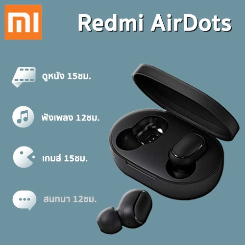 หูฟังบลูทูธ Xiaomi Redmi AirDots 2 หูฟังไร้สาย หูฟังบลูทูธไร้สาย wireless bluetooth 5.0 ของแท้ 100%