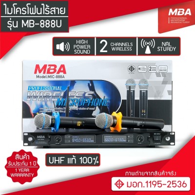 ดูภาพ MBA AUDIO THAILAND MBA AUDIO THAILAND ไมค์ลอยคู่ Microphone ไมค์โครโฟนไร้สาย MBA รุ่น MB-888U (UHF แท้ 100%) เพิ่มเติม MBA AUDIO THAILAND MBA AUDIO THAILAND ไมค์ลอยคู่ Microphone ไมค์โครโฟนไร้สาย MBA รุ่น MB-888U (UHF แท้ 100%)