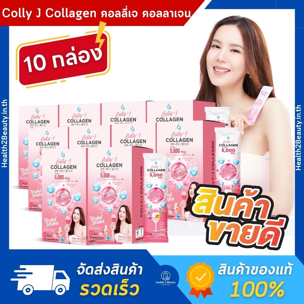 [5 boxes] collyj collagen ราคา 3,580 บาท*ส่งฟรี