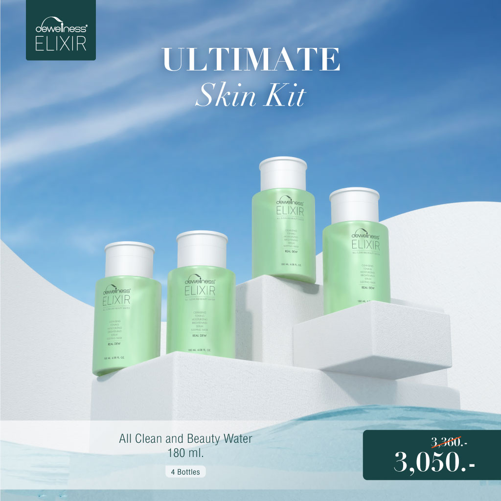 Dewellness Elixir Ultimate Skin Kit – the Ultimate Skin Care Set for Clear Skin. ราคา 3,050 บาท*ส่งฟรี