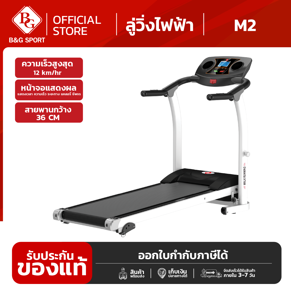 เครื่องทํา panini