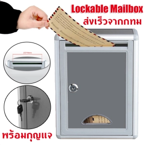 สินค้า [GGJJ]กล่องจดหมายที่ล็อคได้ ตู้ไปรษณีย์ ตู้ รับจดหมาย กล่องใส่ใบเสร็จค่าไฟ จดหมาย ตู้จดหมาย Retro อลูมิเนียม Mail Post กล่องเก็บของกลางแจ้งกล่องจดหมายล็อคได้ Wall Mount Lockable Mailbox