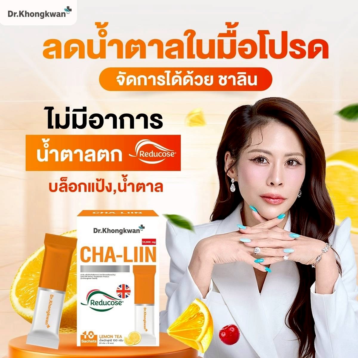 Buy 1 Get 1 Free Charlene Dr.Khongkwan Cha-Liin Charlene Sodium-Excreting Tea Lemon Tea Flavor Doctor's Gift