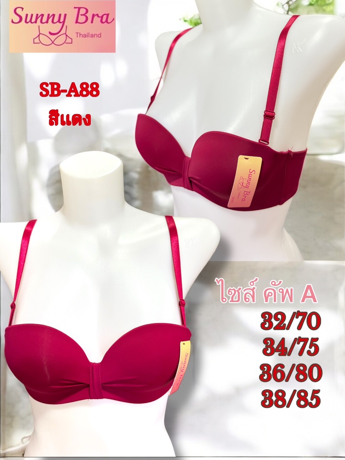 ชุดชั้นใน เสื้อใน Sunnybra SB-A88 เกรดส่งออก ราคา 89 บาท*ส่งฟรี