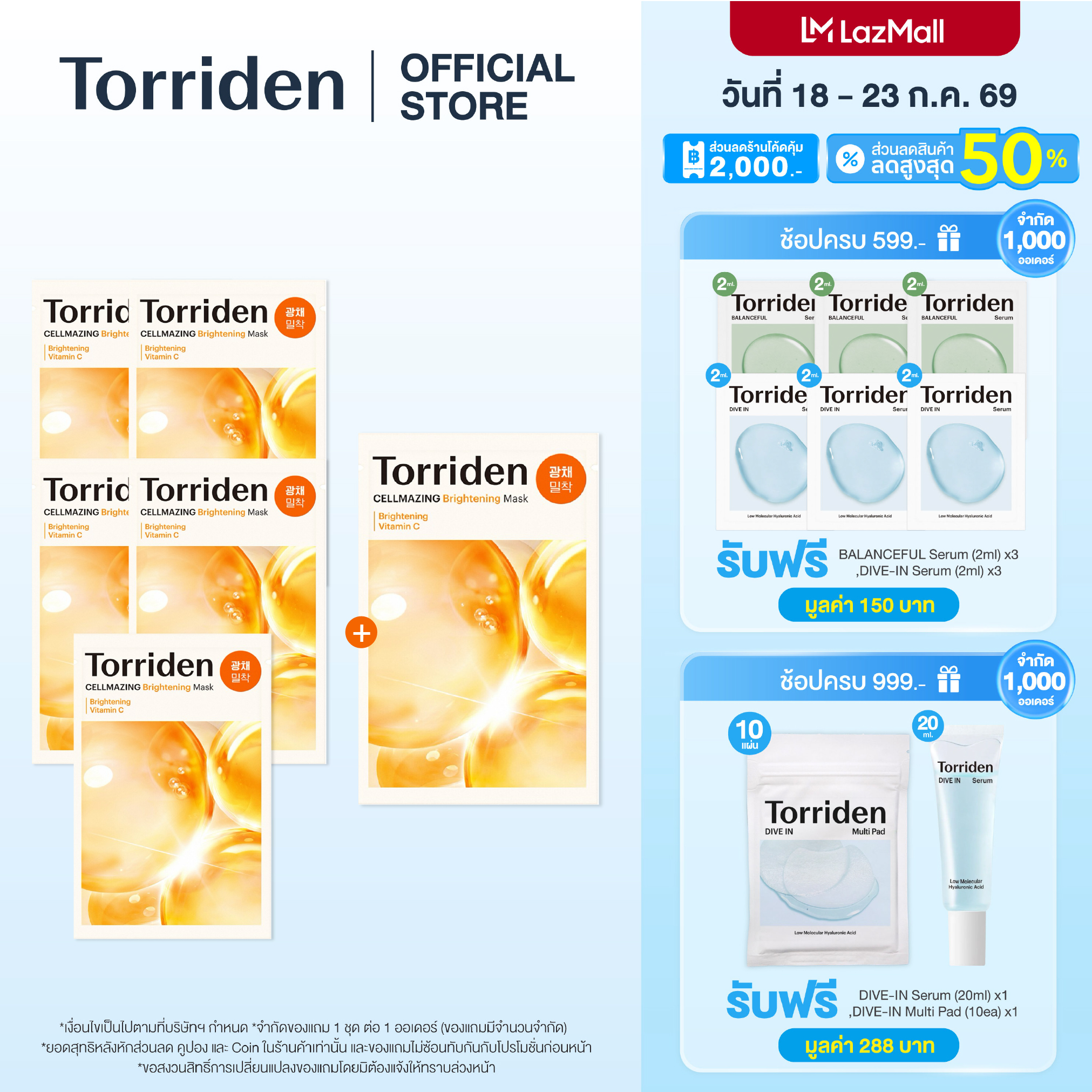 [5 Sheets, Get 1 Free] Torriden Cellmazing Vita C Brightening Mask Sheet (27ml) - Torriden Vitamin C Mask Increase Radiance. ราคา 480 บาท*ส่งฟรี