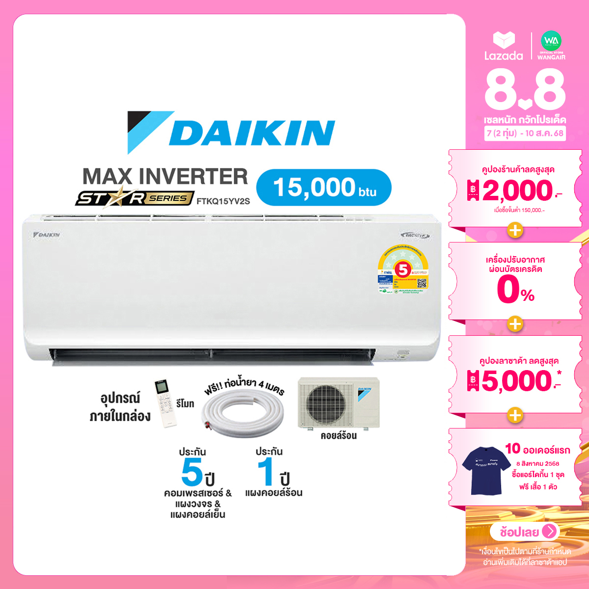 [ผ่อน 0% นาน 10 เดือน ผ่านบัตรเครดิต]มี E-tax DAIKIN INVERTER แอร์บ้าน ติดผนัง ไดกิ้น ขนาด 15,000 BTU แอร์ไดกิ้น กรอง PM2.5 รุ่น FTKQ 15YV2Sระบบล้างทำความสะอาดตัวเอง ไม่มีบริการติดตั้ง ราคา 18,590 บาท*ส่งฟรี