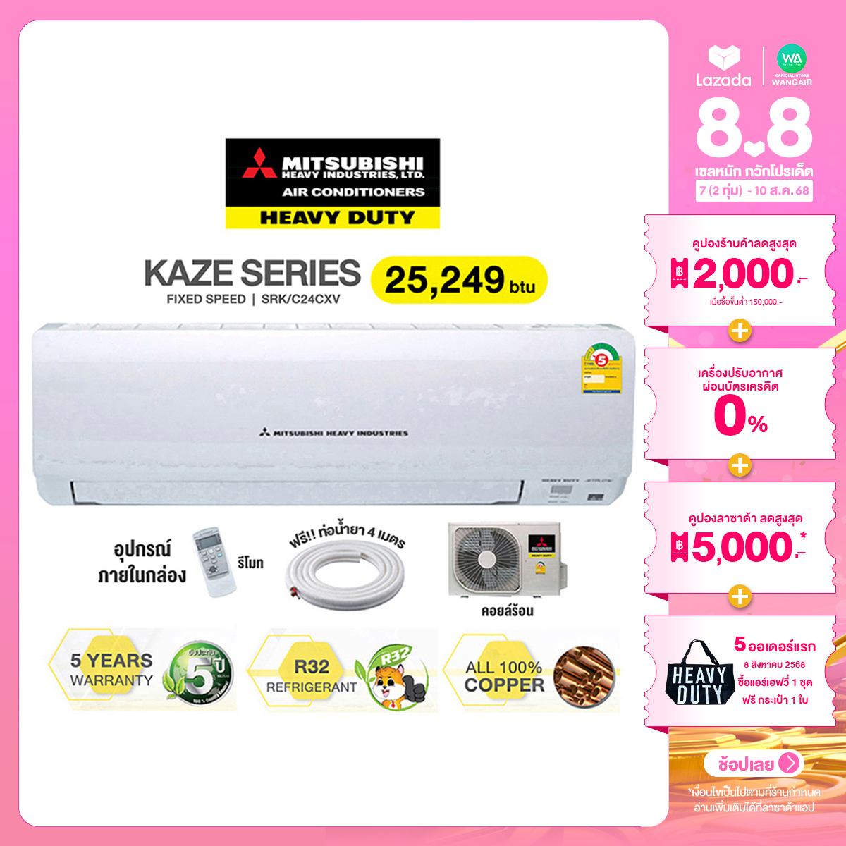 [ผ่อน 0% นาน 10 เดือน ผ่านบัตรเครดิต]มี E-tax MITSUBISHI HEAVY DUTY Fixed Speed มิตซูบิชิ เฮฟวี่ แอร์บ้าน ติดผนัง ขนาด 25,249 btu KAZE Series รุ่น SRK/C24CXV รุ่นธรรมดา ไม่มีบริการติดตั้ง ราคา 32,990 บาท*ส่งฟรี