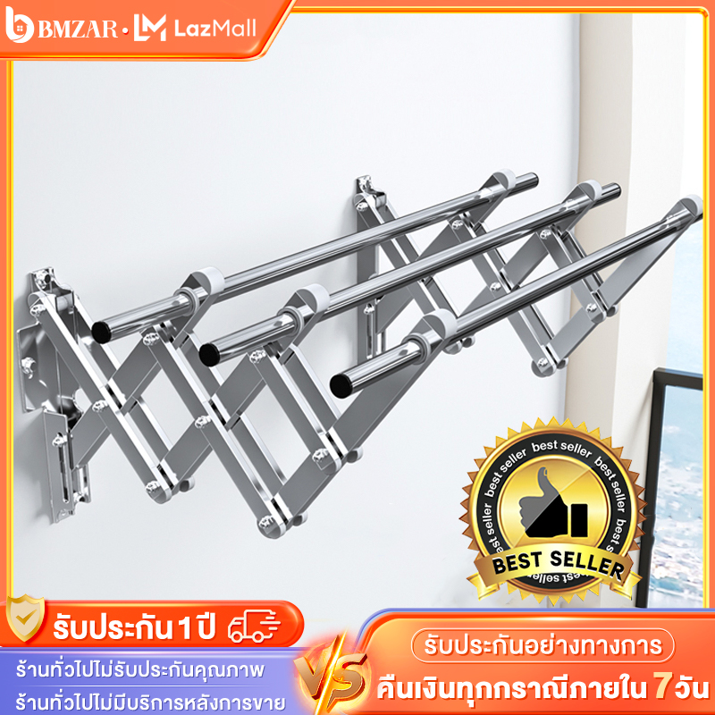 BMZAR ราวตากผ้าสแตนเลส พับเก็บง่าย ยืดหดได้ ราวตากผ้า ราวตากผ้าพับได้ ราวตากผ้าตัว ขยายได้ ใช้ได้ทั้งในบ้านและนอกบ้าน ราคา 277 บาท*ส่งฟรี