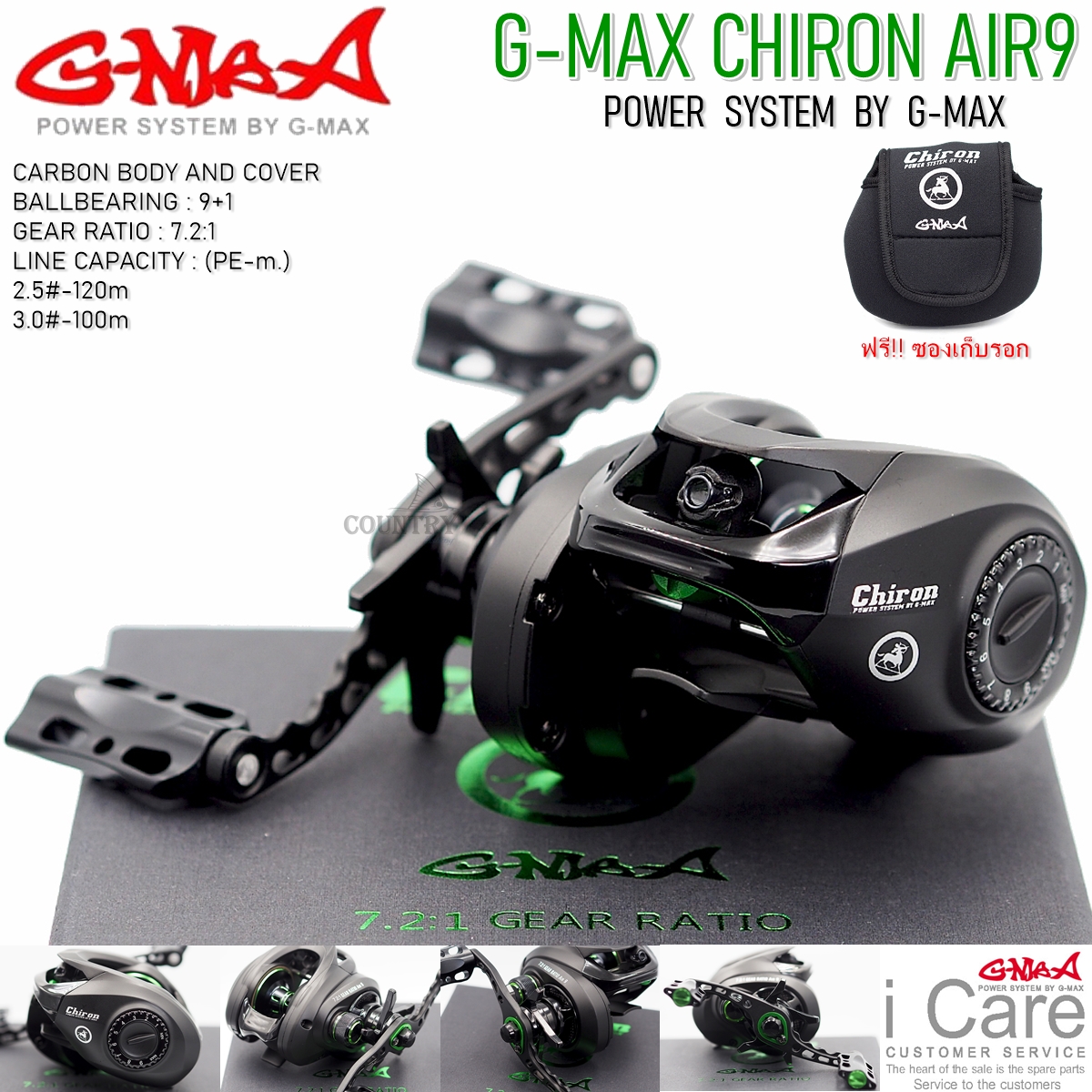 รอกหยดน้ำ G-MAX CHIRON AIR9 - ยี่ห้อ G-MAX ราคา 2,800 บาท*ส่งฟรี
