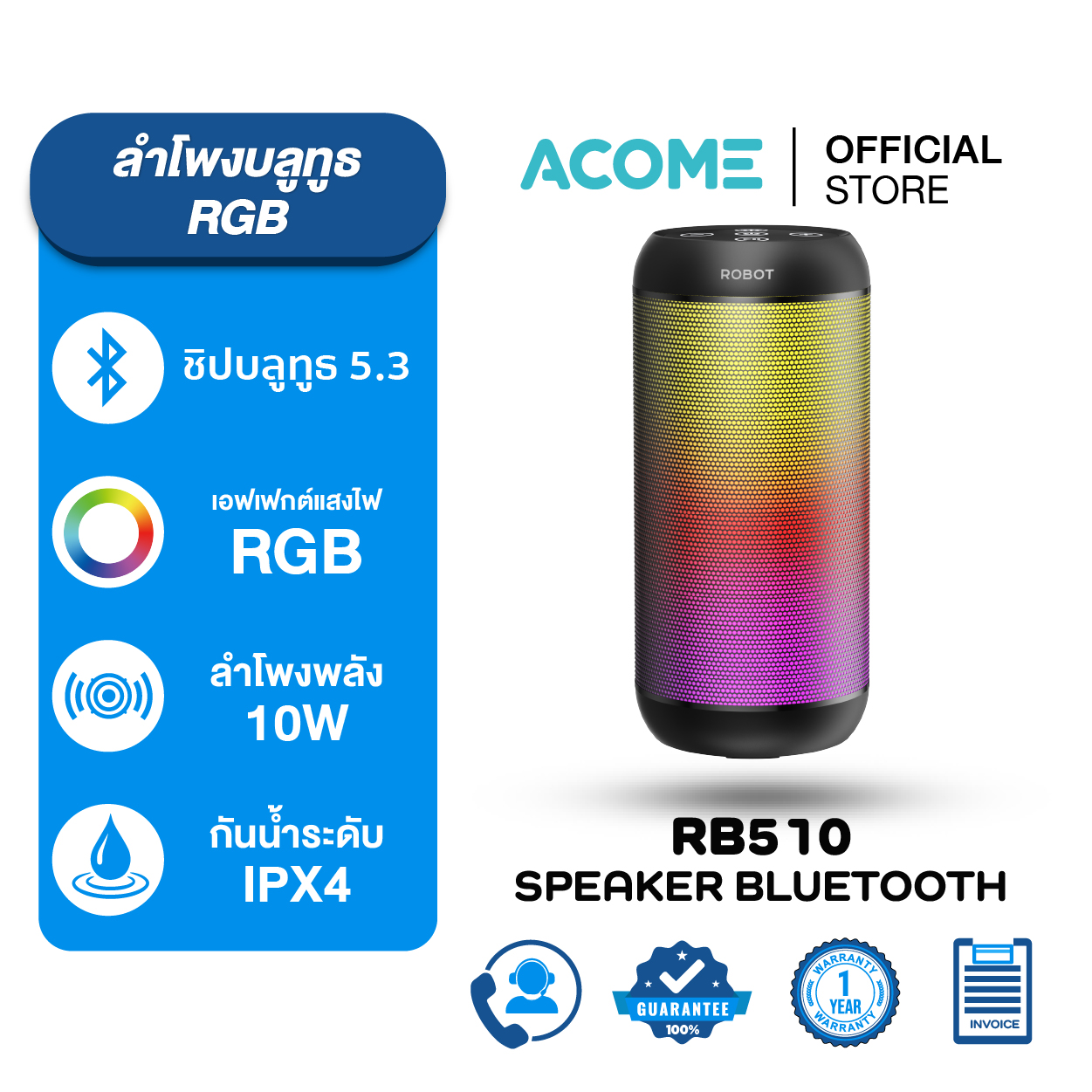 Acome ลำโพงบลูทูธ รุ่น RB510 ลำโพงRGB 10วัตต์ Speaker Bluetooth 5.3 รองรับแฮนด์ฟรี / TF Card ราคา 269 บาท*ส่งฟรี