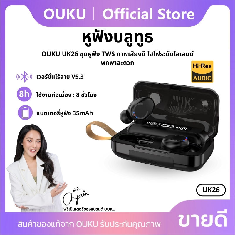 New!! Ouku uk26 Bluetooth earphone TWS wireless Bluetooth headset wireless Bluetooth earphone easy connect easy to carry ราคา 199 บาท*ส่งฟรี
