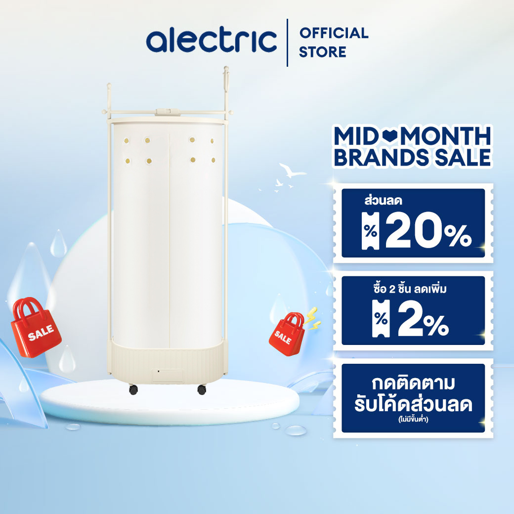 Sce Plus Automatic Clothes Dryer Model Air2 - 2 Year Warranty ราคา 2,390 บาท*ส่งฟรี