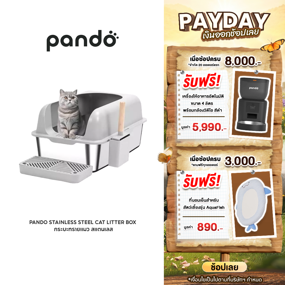 Pando Stainless Steel Cat Litter Box, Stainless Steel Cat Litter Box ราคา 1,850 บาท*ส่งฟรี