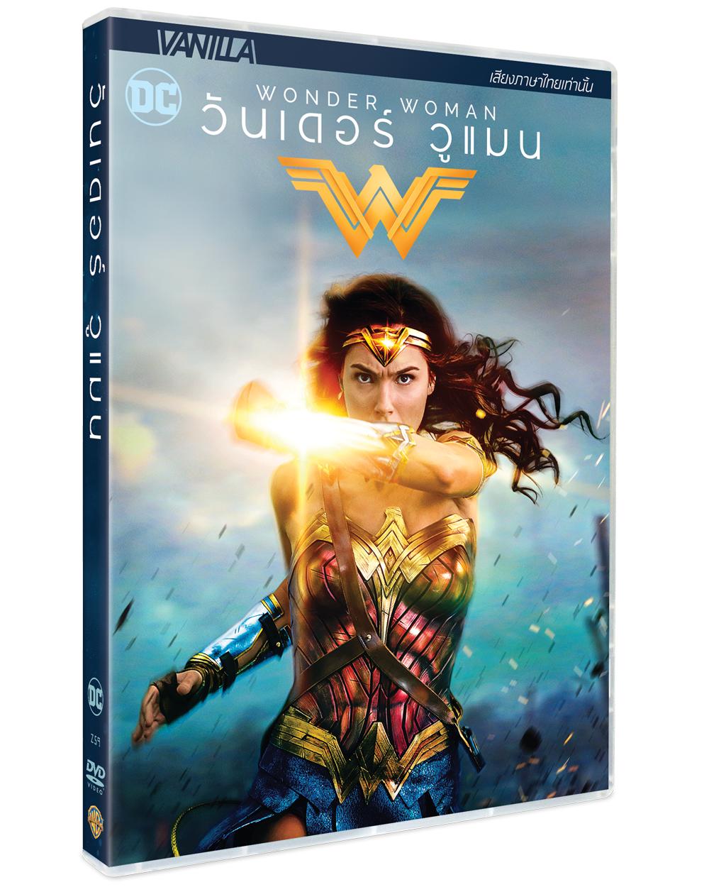 Dvd Wonder Woman 1 ราคาถูก ซื้อออนไลน์ที่ - ก.ค. 2023 | Lazada.Co.Th