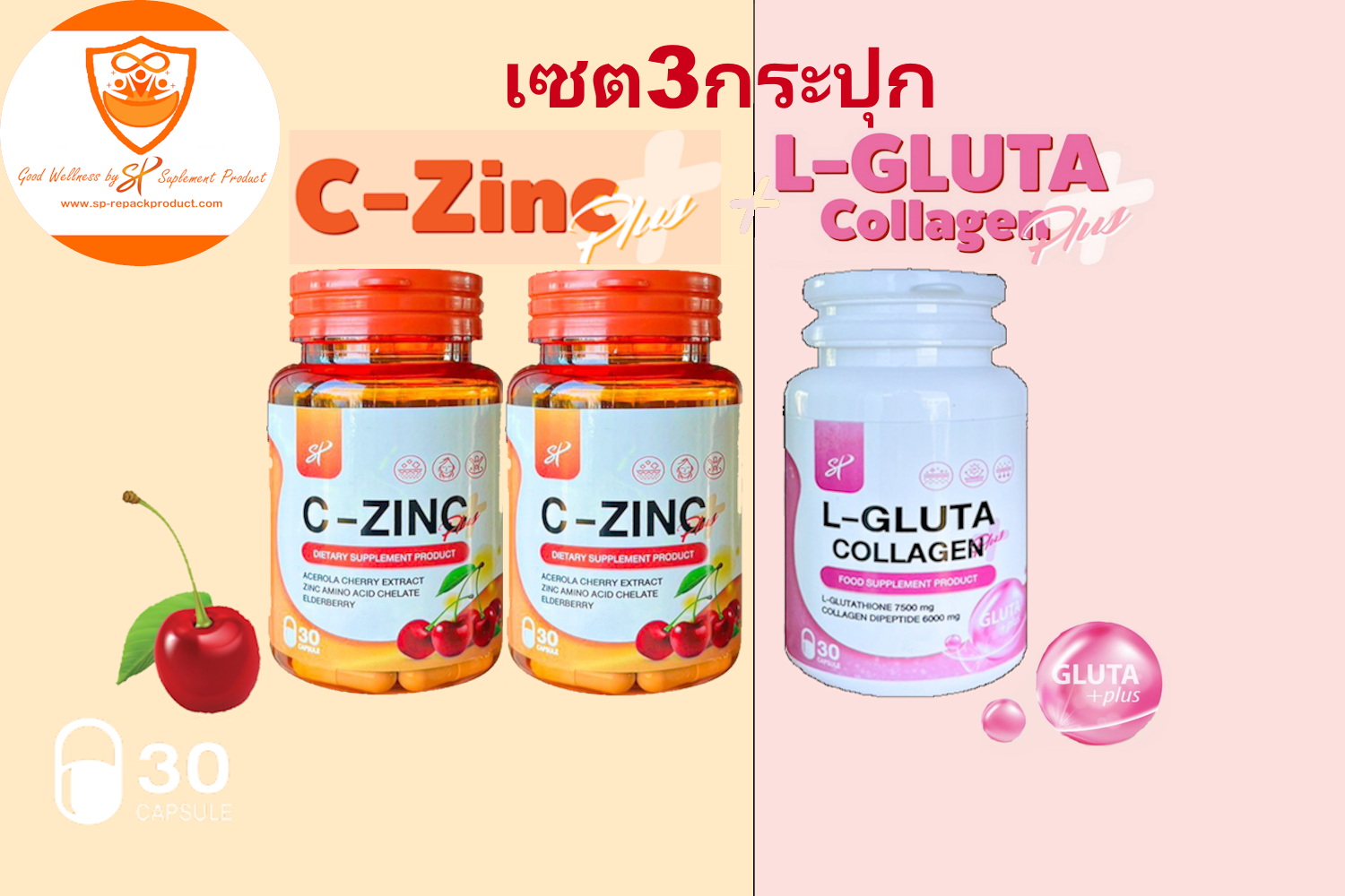 SP 3 Bottle Love wellness C - Zinc Plus 2 Bottle L-Gluta Collagen Plus 1 Bottle ราคา 359 บาท*ส่งฟรี