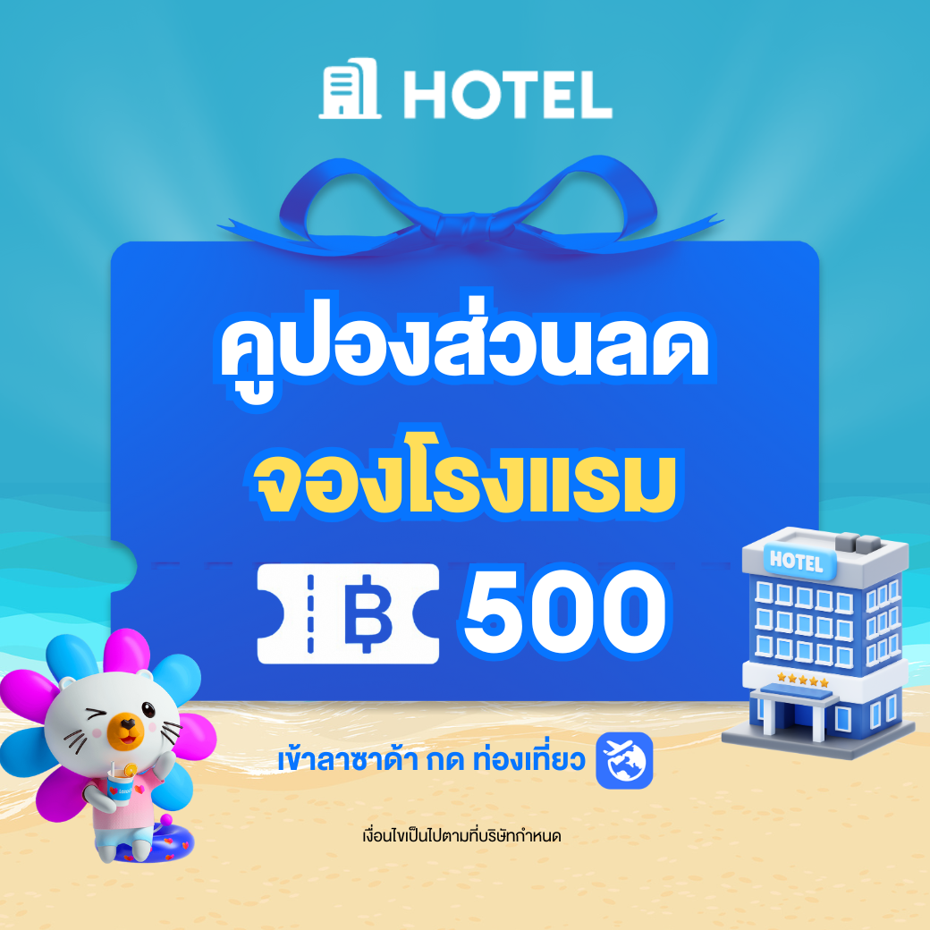 [E-voucher] Early Bird Songkran Festival Coupons: Stock Up Now and Use Later!｜coupon worth 500 baht | hotel coupons | many hotel options | affordable prices | use to book any hotel on laztravel for any check-in day ราคา 250 บาท*ส่งฟรี