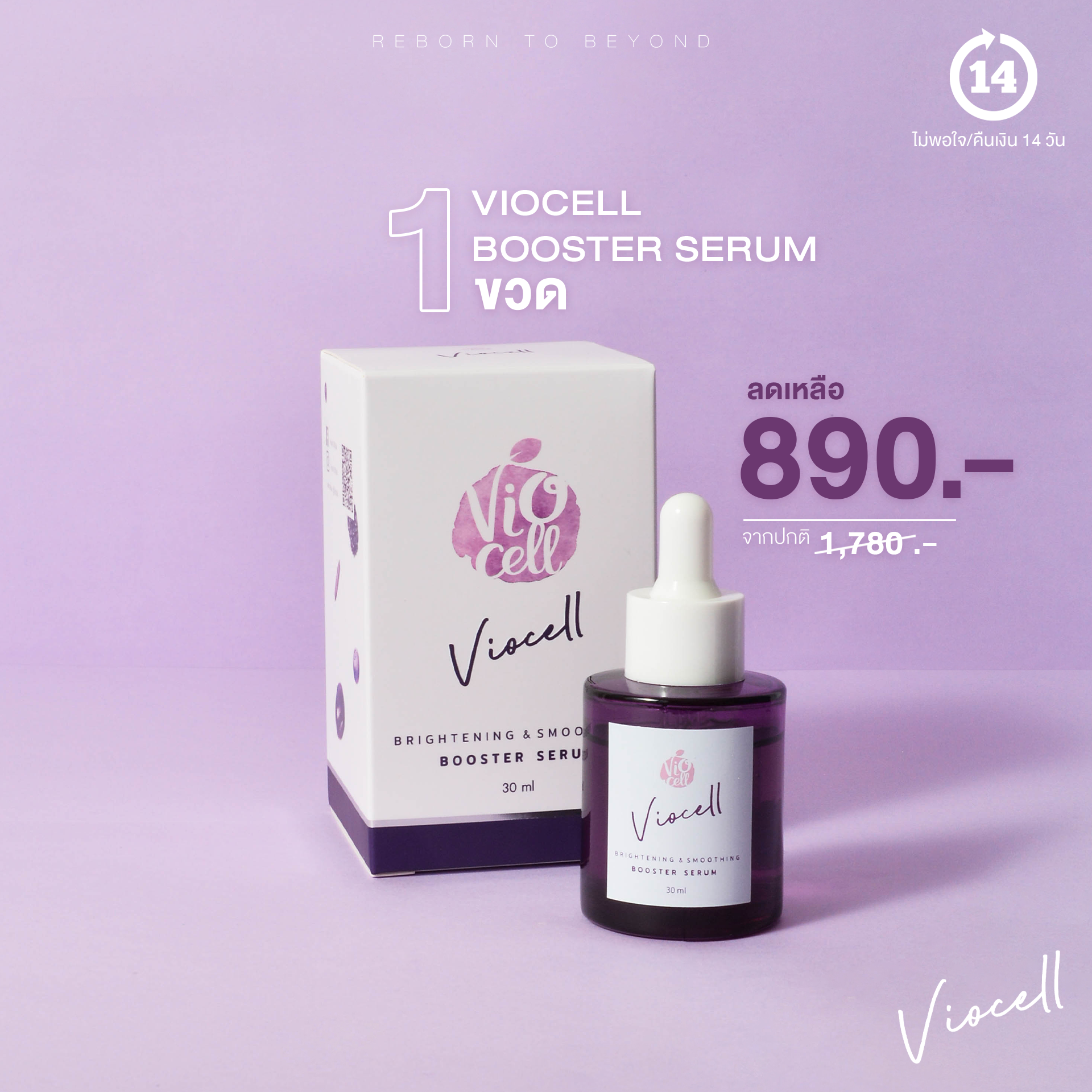 (1 Bottle) VIOCELL Booster Serum (30ml.) for Smooth Skin, Tightened Pores, Naturally Bright and Youthful from Within ราคา 890 บาท*ส่งฟรี