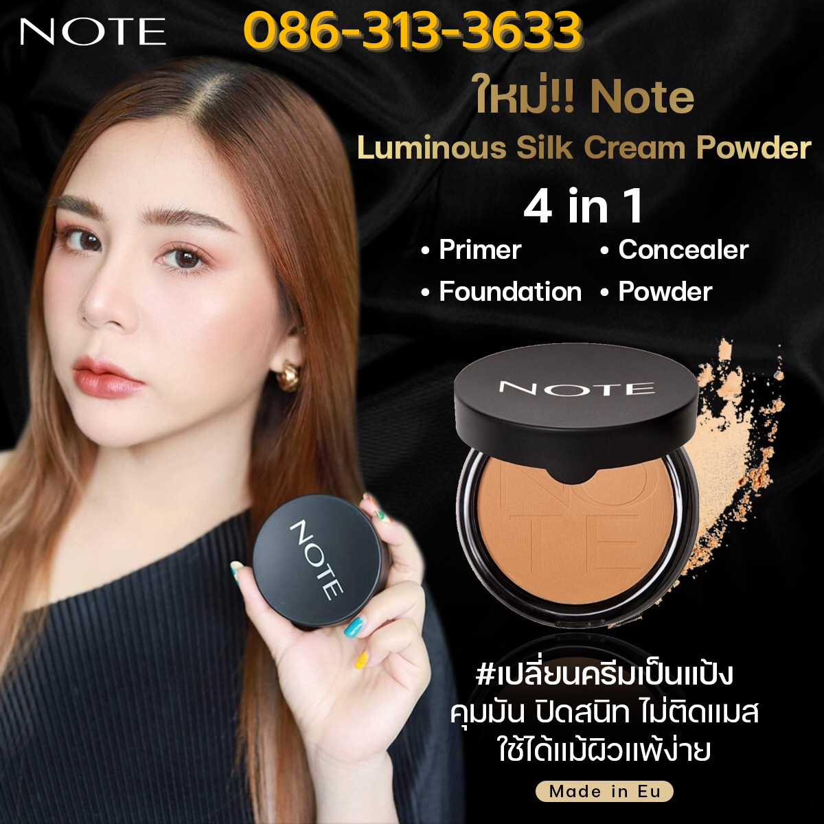 Luminous Silk Cream Powder - NOTE Cosmetique
