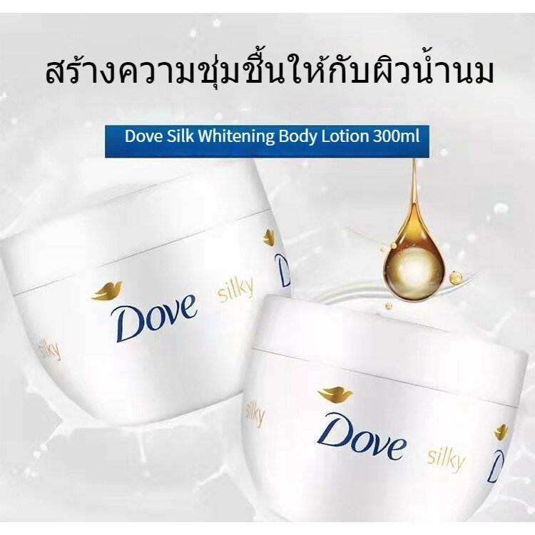 Dove Silky Nourishment Body Cream 300ml Dove ✶ ☜   Dove Big White Bowl Nourishing Skincare Moisturizing Body Milk